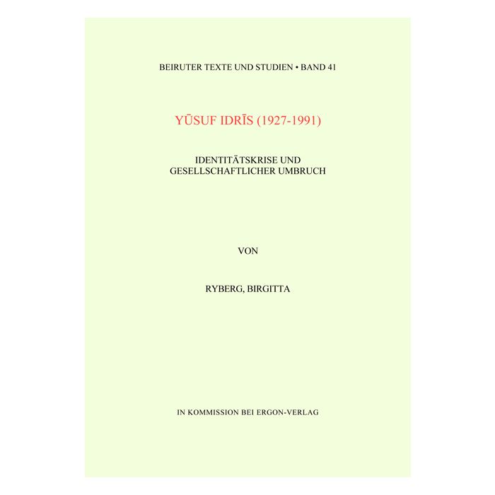 Yusuf Idris (1927-1991)